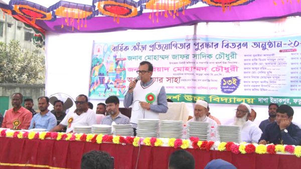 দাপা আদর্শ উচ্চ বিদ্যালয়ে বার্ষিক ক্রীড়া প্রতিযোগিতা অনুষ্ঠিত